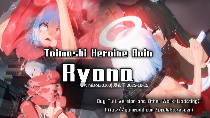 219.退魔雨天Taima Ryona-第10张图片-萌站