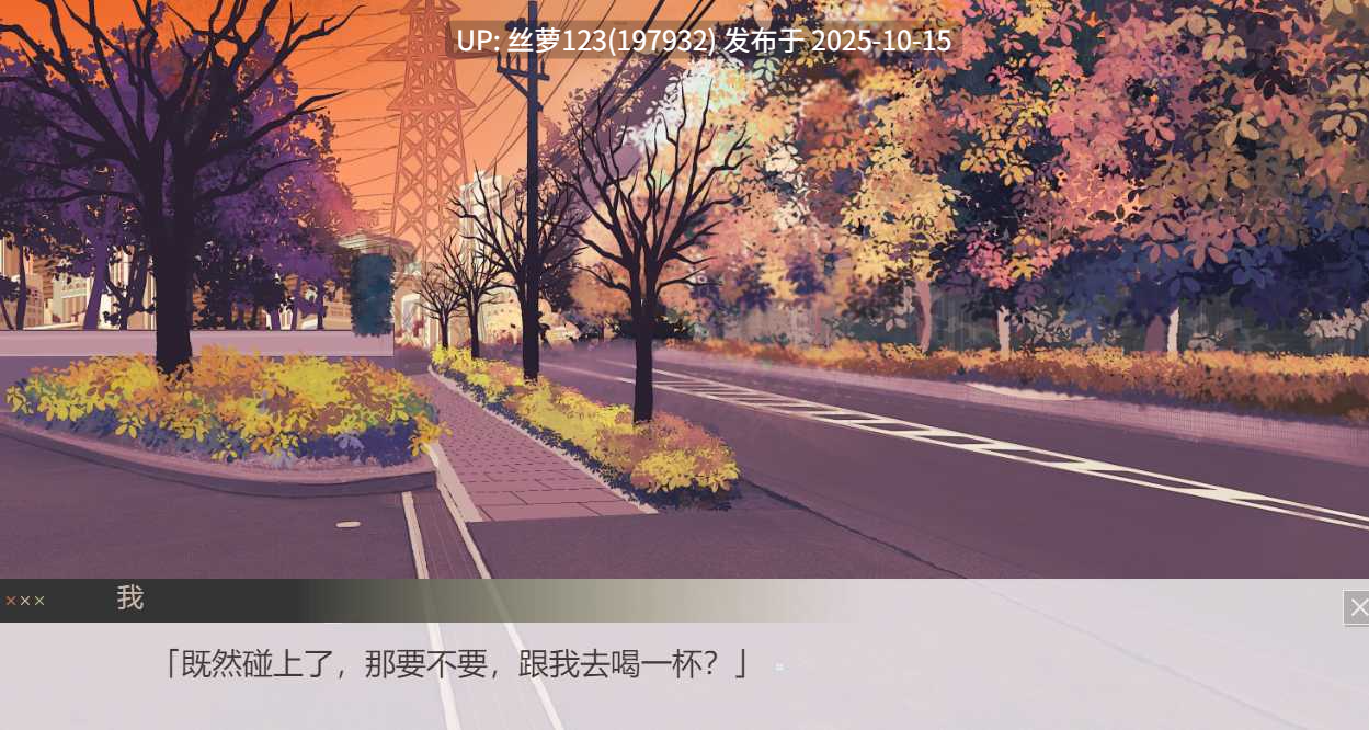 [ADV/PC]#秋日的薄暮，照亮了我的心。 #秋の夕暮れは僕の心を照らしていた。 中文汉化版 V1.0-第2张图片-萌站