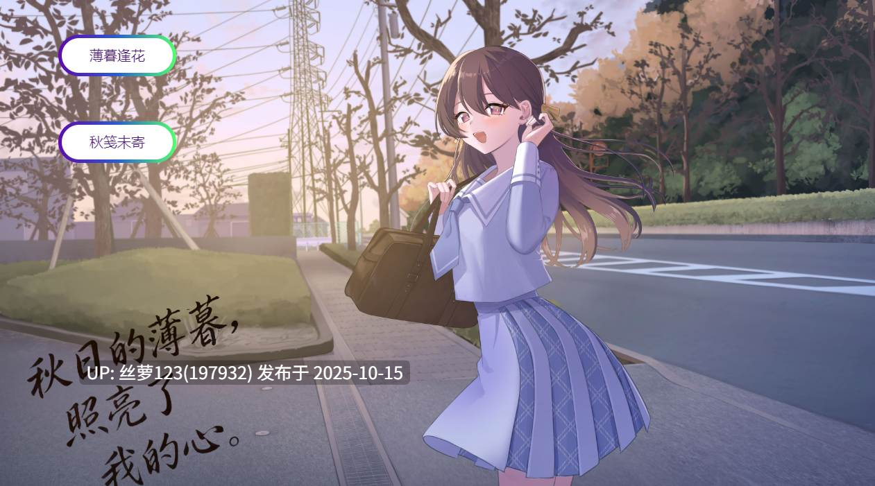 [ADV/PC]#秋日的薄暮，照亮了我的心。 #秋の夕暮れは僕の心を照らしていた。 中文汉化版 V1.0-第4张图片-萌站