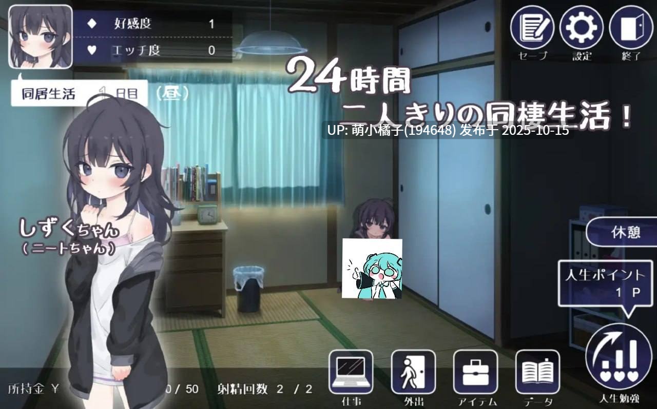 回馈粉丝福利/PC/SLG/#幸福家里蹲的养成方法    #幸せなニートの育て方  v2.1.1 官方中文版+v1.5 DLC【2025年10月14日 更新】 ·注意·该游戏是双端哦有安卓版本