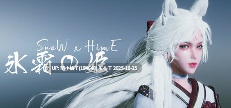 回馈粉丝福利/PC/3D/大型/#雪姬 #Snow x Hime v1.4.0 Update 官方中文步兵版【2025年10月14日 更新】-第7张图片-萌站 回馈粉丝福利/PC/3D/大型/#雪姬 #Snow x Hime v1.4.0 Update 官方中文步兵版【2025年10月14日 更新】-第7张图片-萌站