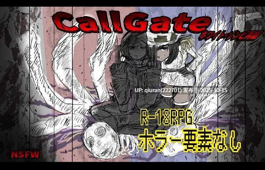更新[日式RPG/通X/背德] 呼叫门 CallGate Ver2.2.2 官方中文版+存档 [2.20G]