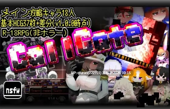 更新[日式RPG/通X/背德] 呼叫门 CallGate Ver2.2.2 官方中文版+存档 [2.20G]-第5张图片-萌站