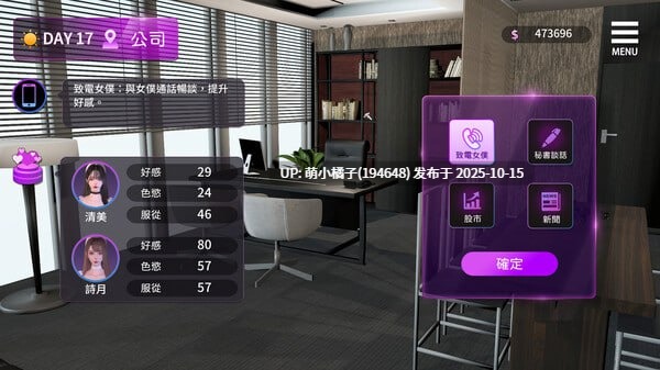 回馈粉丝福利/PC/SLG/DEMO#姊妹的侍奉 #Maid Sisters' Service Demo 官方中文版【2026 年第一季度 发售】-第7张图片-萌站 回馈粉丝福利/PC/SLG/DEMO#姊妹的侍奉 #Maid Sisters' Service Demo 官方中文版【2026 年第一季度 发售】-第7张图片-萌站