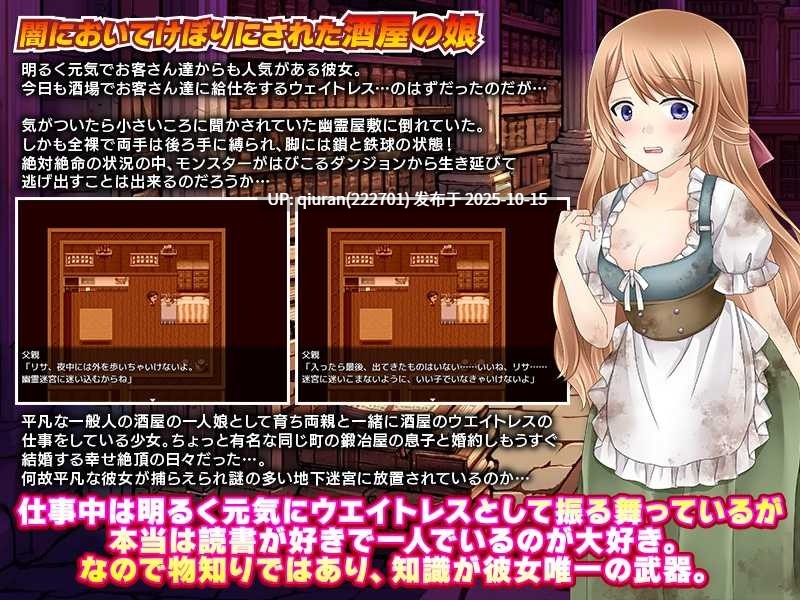 新汉化[日式RPG/异种X/虫X] 明明只是个普通酒馆姑娘，却要被全裸扔进地下城不管吗！？ 普通の酒場の娘なのに全裸でダンジョン放置ですかっ!? AI汉化版+全回想存档 [790M]-第3张图片-萌站