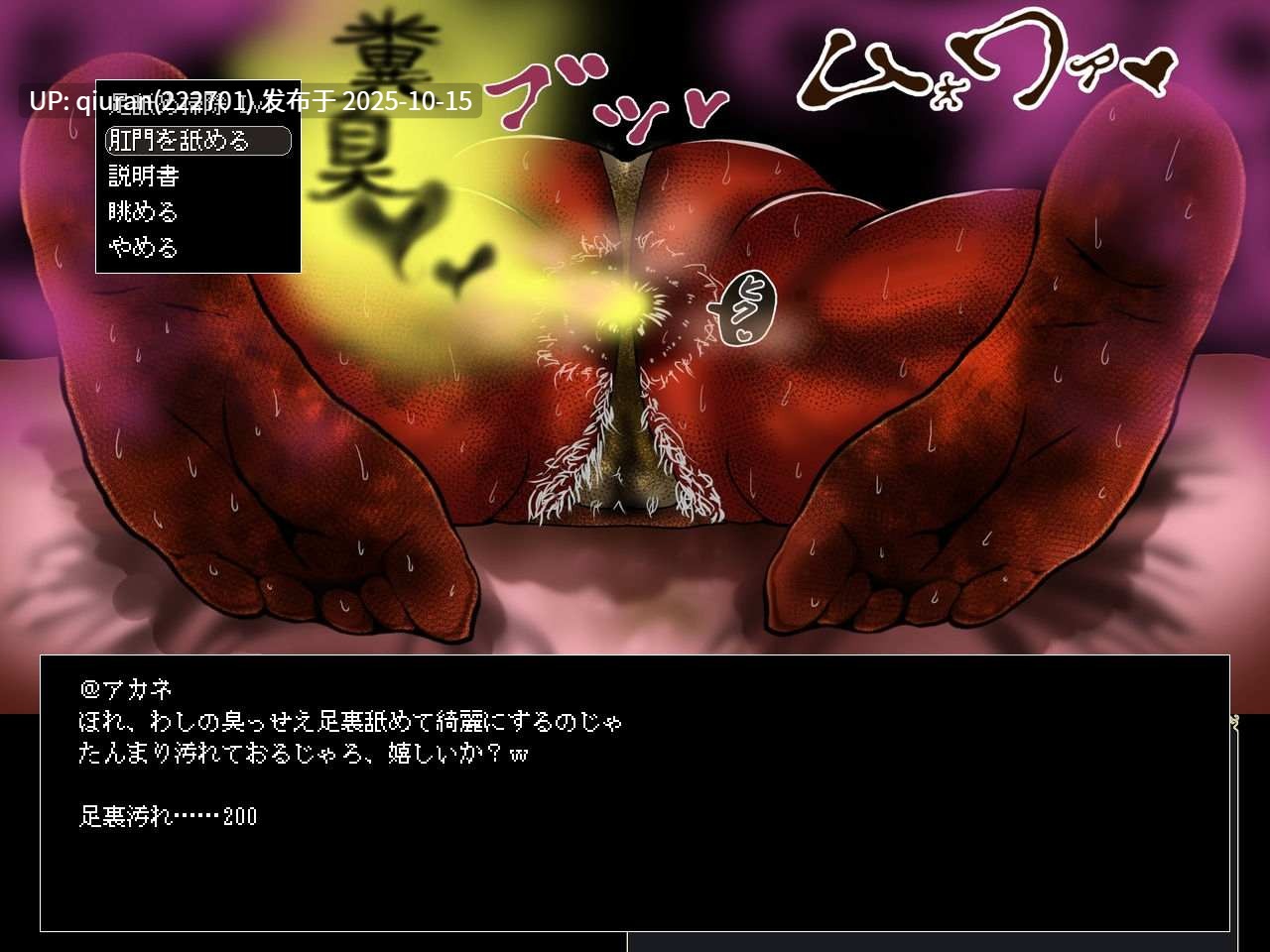 新汉化[日式RPG/多P/丰满] 由美奈和阿卡奈酱呕吐物般恶臭的工作室 ユミナとアカネのゲロ臭っせええアトリエ v1.1 AI汉化版+全回想存档 [930M]-第4张图片-萌站