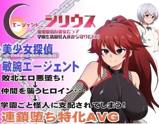 【RPG/汉化】特工天狼星:幕间/エージェントシリウス インタルード Ver1.0 AI汉化体验版 v1.0-第2张图片-萌站 【RPG/汉化】特工天狼星:幕间/エージェントシリウス インタルード Ver1.0 AI汉化体验版 v1.0-第2张图片-萌站