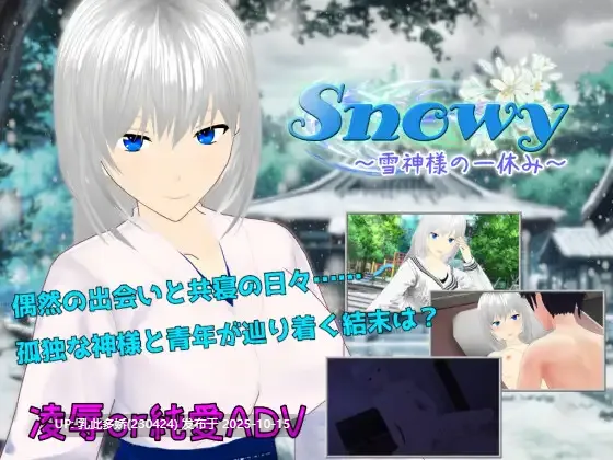 1[RPG]【游戏内***.bin的文件改为***.exe即可启动游戏无需登录器】雪之～雪神大人稍事休息～ Snowy ～雪神様の一休み～ AI汉化版+全回想存档 [1.70G]