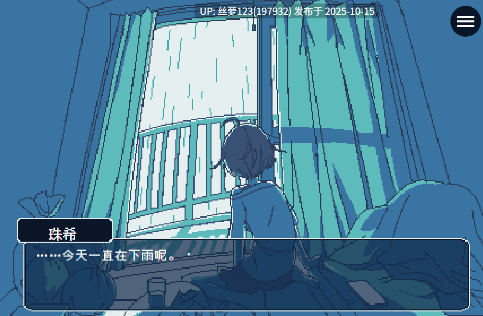 [ADV/PC]#一直到雨季的结束 #梅雨が明けるまで  中文汉化版 V1.0
