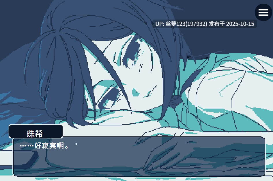[ADV/PC]#一直到雨季的结束 #梅雨が明けるまで  中文汉化版 V1.0-第2张图片-萌站