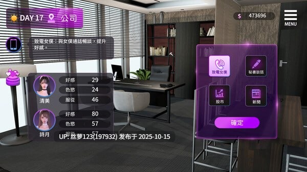 [3D/PC]#姊妹的侍奉 #Maid Sisters' Service    Demo 官方中文版 V1.0-第2张图片-萌站