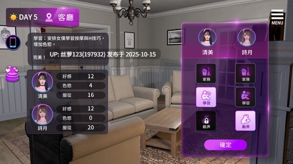 [3D/PC]#姊妹的侍奉 #Maid Sisters' Service    Demo 官方中文版 V1.0-第4张图片-萌站