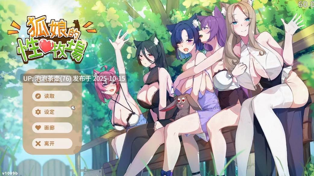  [SLG/PC/官中] 狐娘的性爱农场 官中步兵Demo版 v1009B-第5张图片-萌站