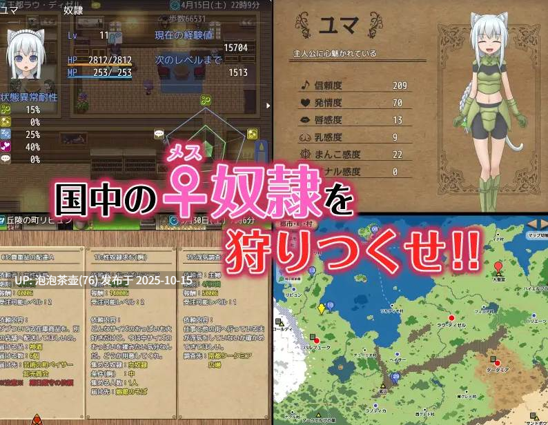  [精品RPG/汉化]剑与项圈的奴隶商 剣と首輪の奴隷商 V1.0.11 AI汉化版+存档-第5张图片-萌站