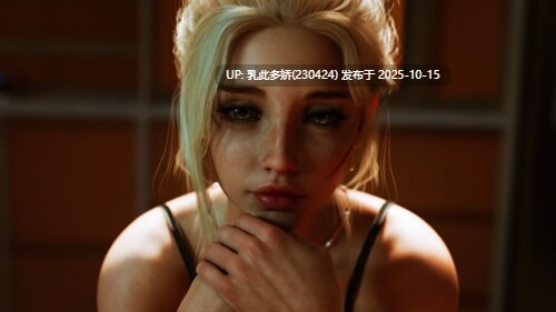 24[SLG动态精翻汉化]【更新】红心会馆 House of Hearts Ep.1 v1.2a [PC4.6G]-第2张图片-萌站