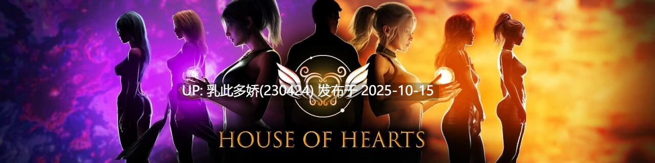 24[SLG动态精翻汉化]【更新】红心会馆 House of Hearts Ep.1 v1.2a [PC4.6G]-第4张图片-萌站