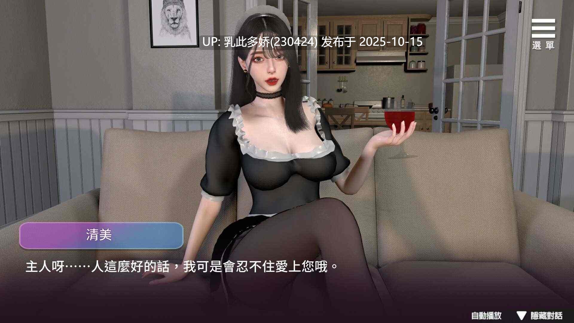 27[PCSLG官中步兵3D]【游戏内***.bin的文件改为***.exe即可启动游戏无需登录器】姊妹的侍奉  Maid Sisters’ Service DEMO 官方中文版 [3GB]