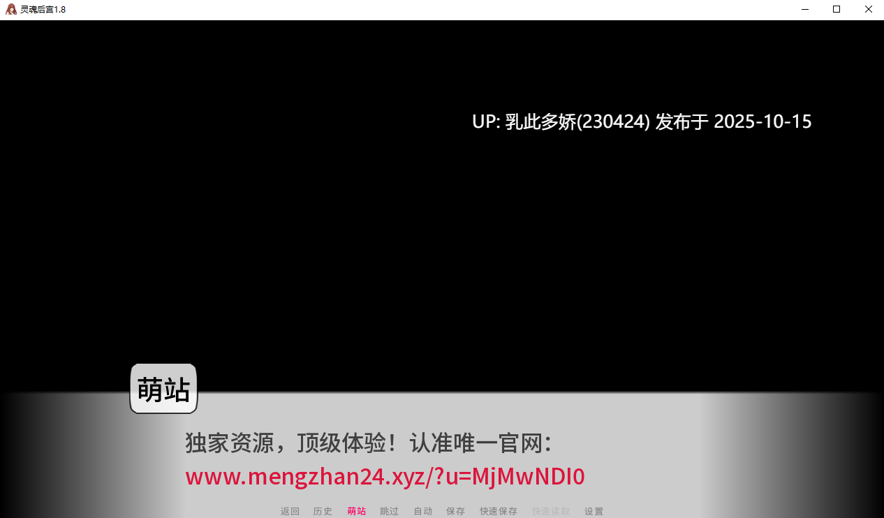 28[PCSLG机翻步兵]【萌站内嵌】灵魂后宫 ver1.8[1.6G]-第2张图片-萌站