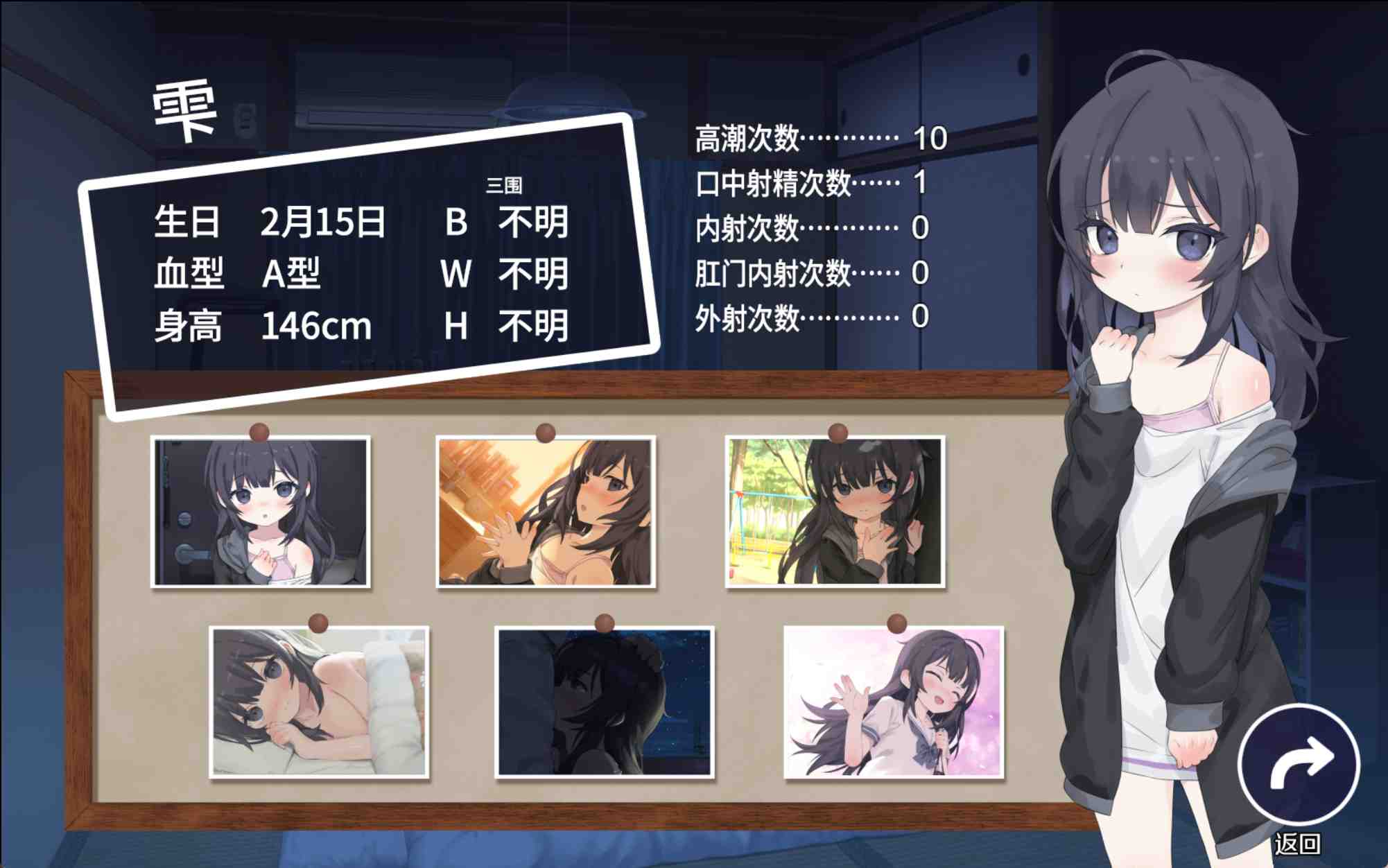 [PC+安卓winlator模拟器][去码]幸福家里蹲的养成方法 ver2.11+全解存档-第6张图片-萌站