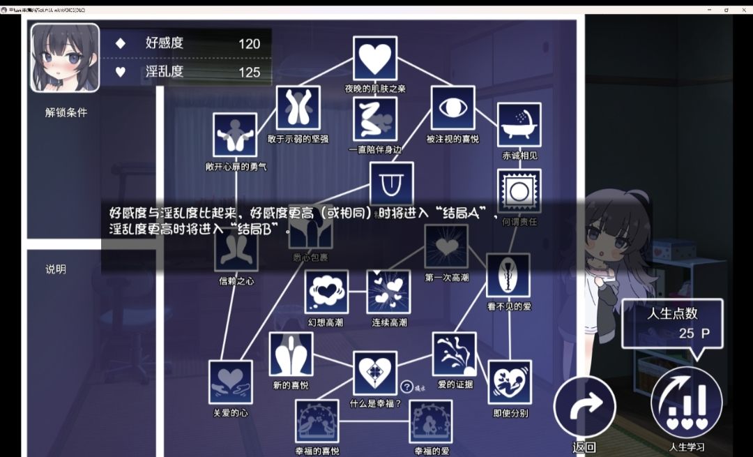 [PC+安卓winlator模拟器][去码]幸福家里蹲的养成方法 ver2.11+全解存档-第11张图片-萌站
