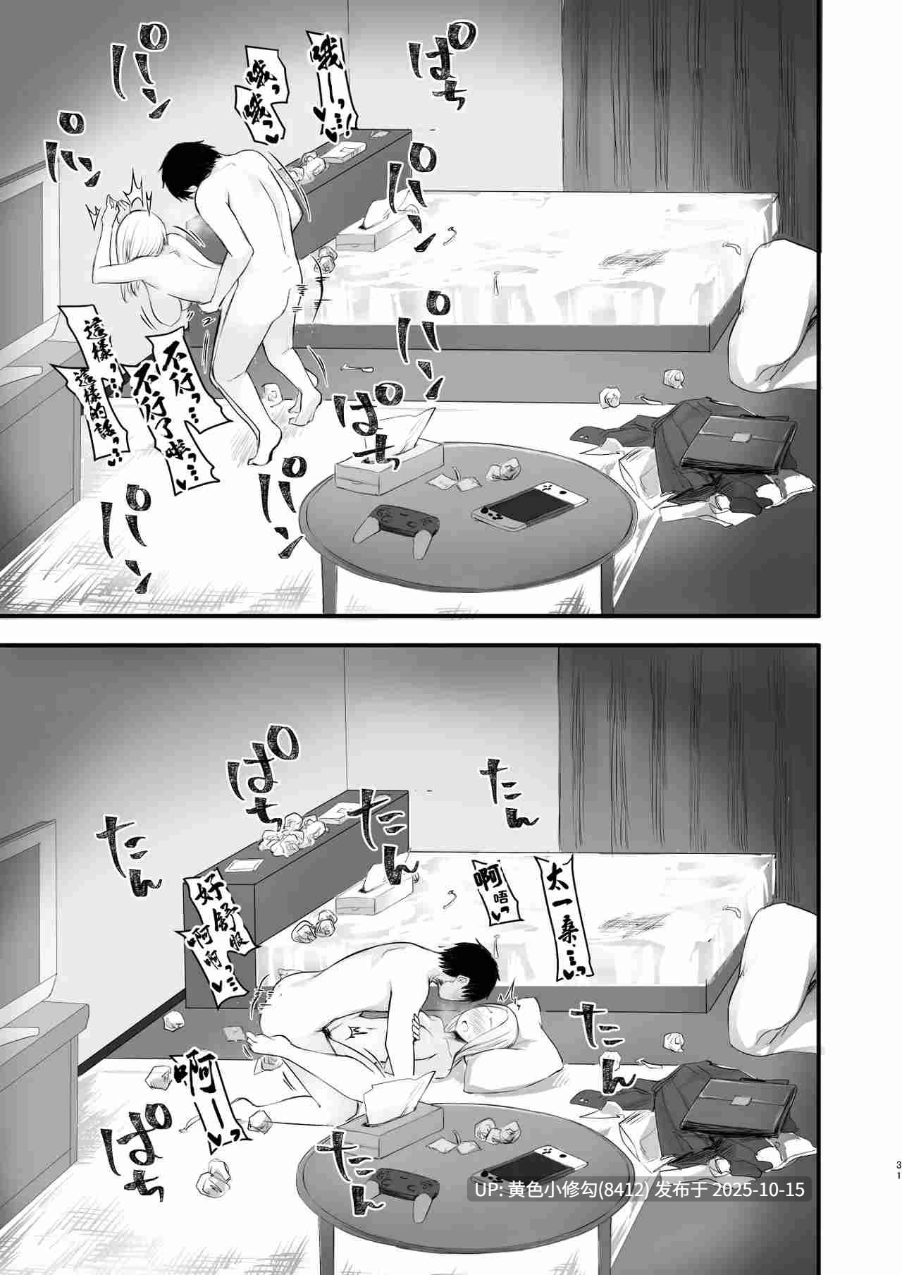 [どうしょく(オミズチヒロ)] クール系ネトゲJKと漫喫オフ会から始まるラブえっち-第2张图片-萌站