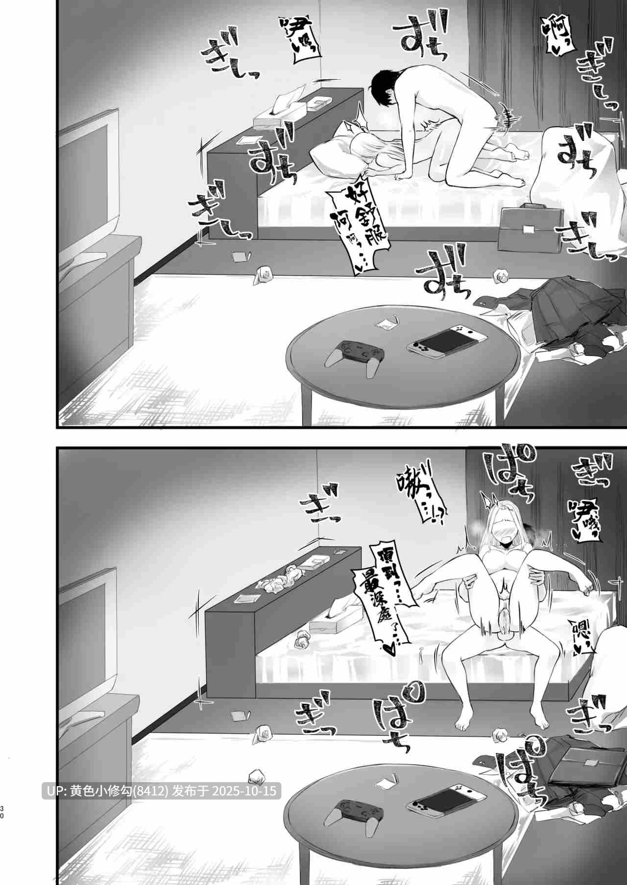 [どうしょく(オミズチヒロ)] クール系ネトゲJKと漫喫オフ会から始まるラブえっち-第3张图片-萌站