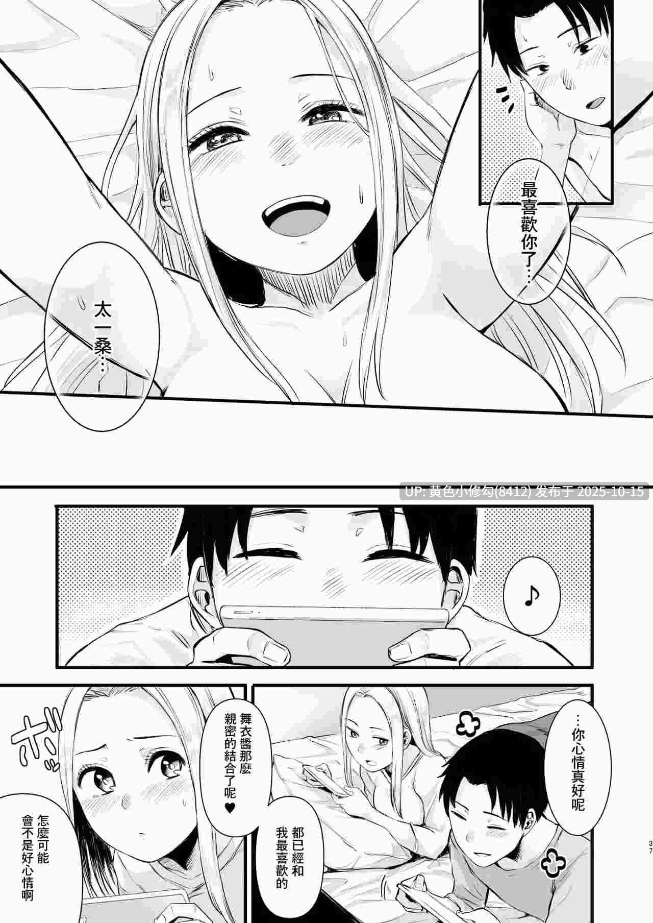 [どうしょく(オミズチヒロ)] クール系ネトゲJKと漫喫オフ会から始まるラブえっち-第4张图片-萌站