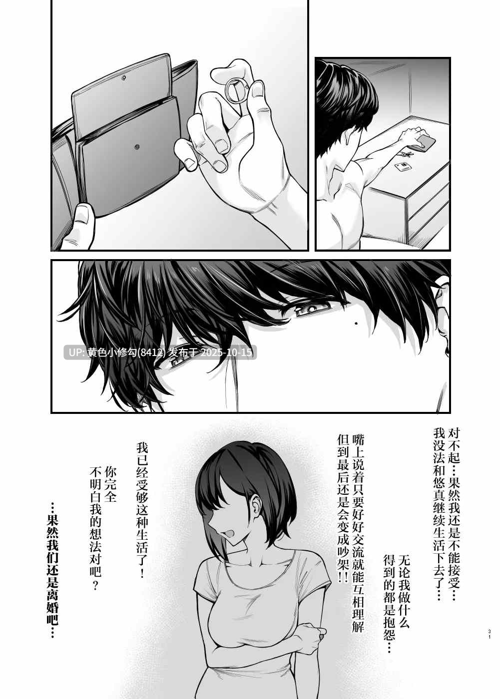 [無限地雷 (ムシ)] 地雷系女子とやってみたい-Ruka--第2张图片-萌站