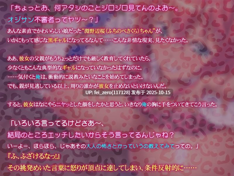 【PC/ADV/汉化】黒ギャルビッチに射精管理されました？～あーしにいろんな格好させて興奮するとかキモいんですけど～-第4张图片-萌站