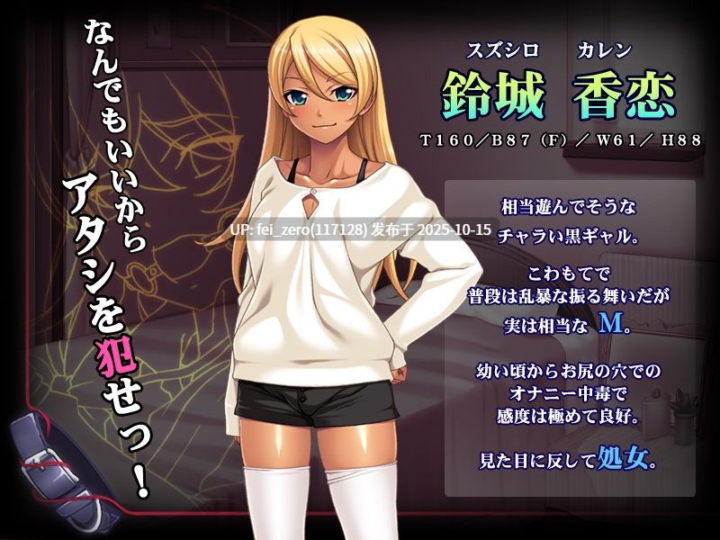 【PC/ADV/汉化】黒ギャル、アナル拡張計画～サディスティックなこの俺が、普通のセックスをするとは思うなよ？～-第2张图片-萌站