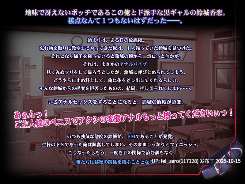 【PC/ADV/汉化】黒ギャル、アナル拡張計画～サディスティックなこの俺が、普通のセックスをするとは思うなよ？～-第3张图片-萌站