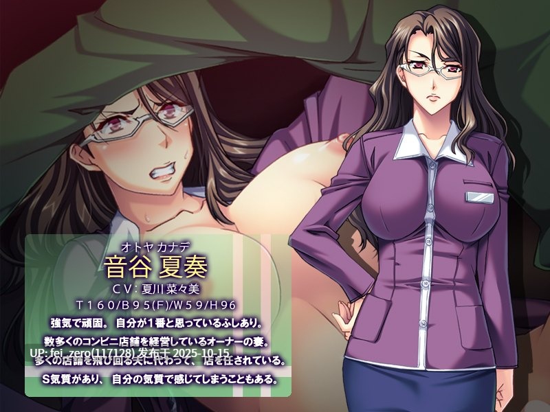 【PC/ADV】人妻店長の痴態勤務～夜勤バイトの愉しみ方～-第2张图片-萌站