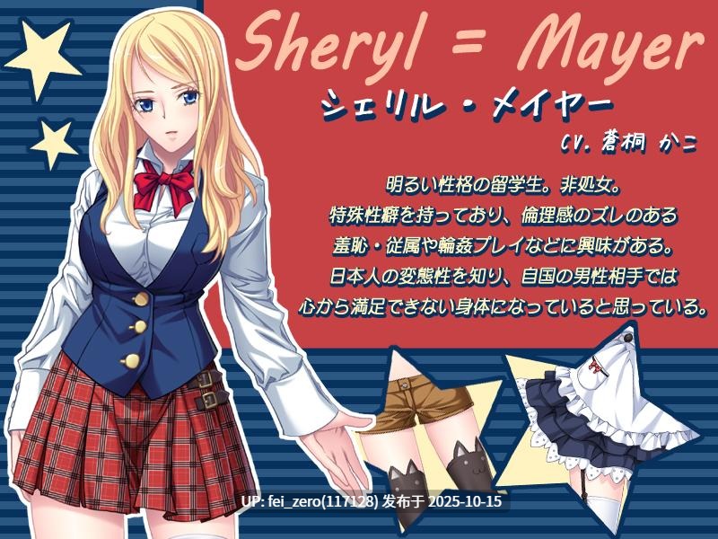 【PC/ADV/汉化】ワタシ、ＨＥＮＴＡＩになっちゃう～これが憧れの留学性活！？～-第2张图片-萌站