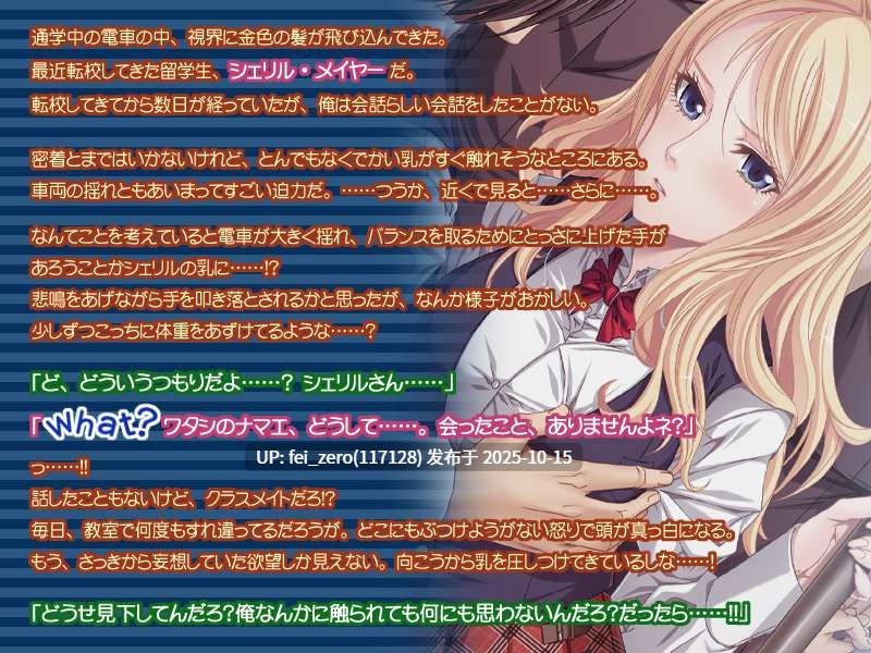 【PC/ADV/汉化】ワタシ、ＨＥＮＴＡＩになっちゃう～これが憧れの留学性活！？～-第3张图片-萌站