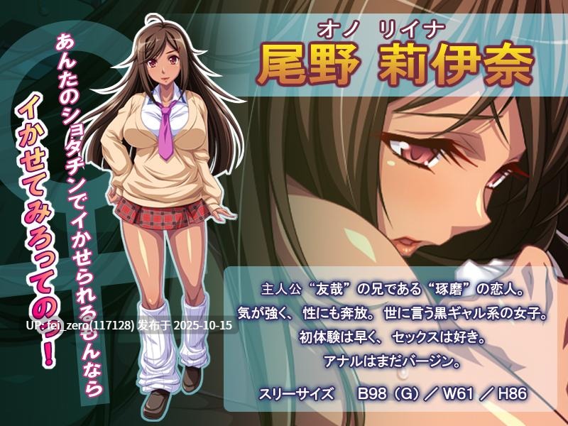 【PC/ADV/汉化】ショタチンにアヘる黒ギャル～マセガキかと思っていたのに…～-第2张图片-萌站
