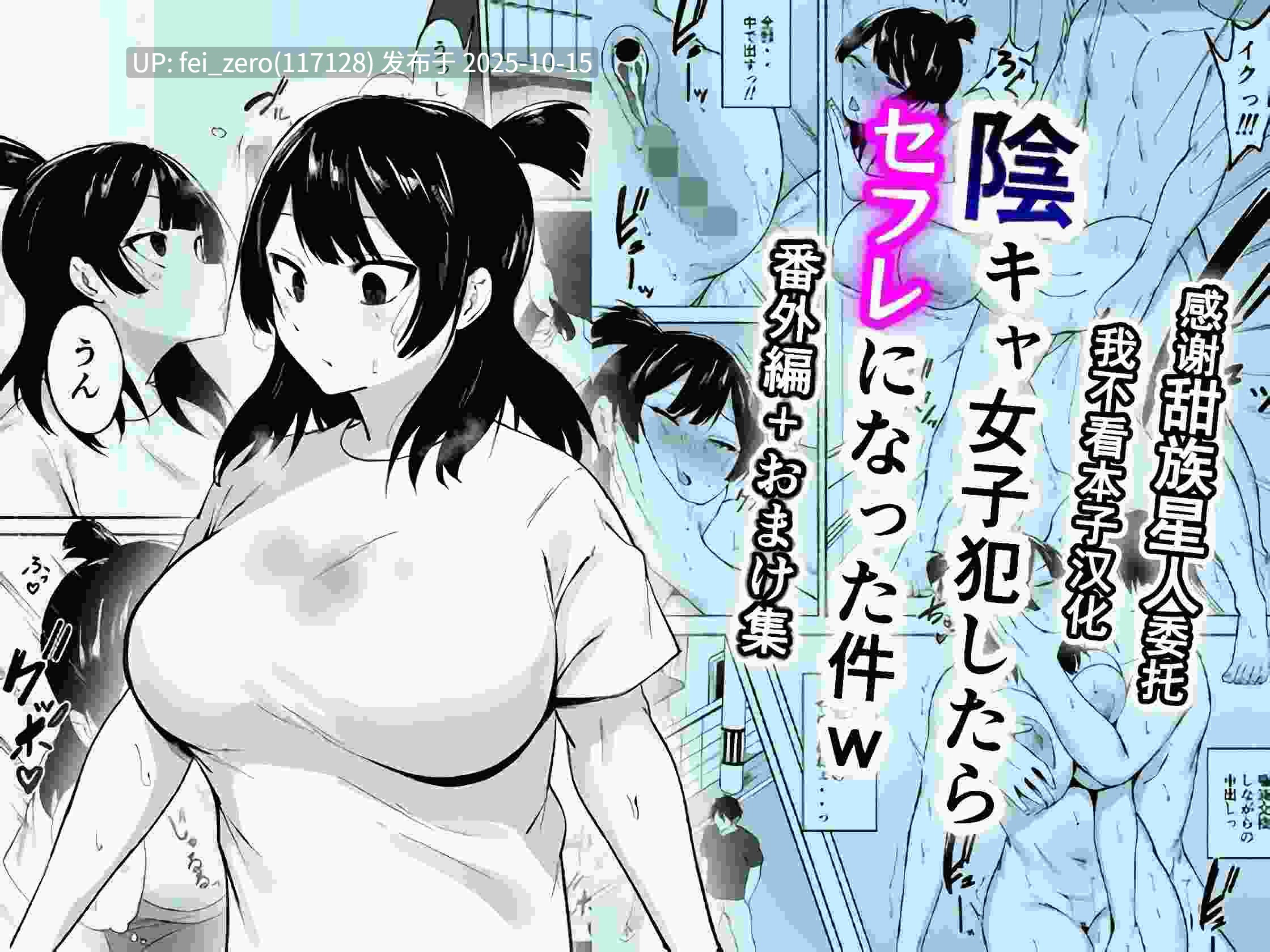 【作品合集】フェチ男[部]【汉化】【自整理/全收集】