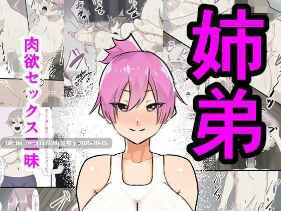 【作品合集】フェチ男[部]【汉化】【自整理/全收集】-第4张图片-萌站