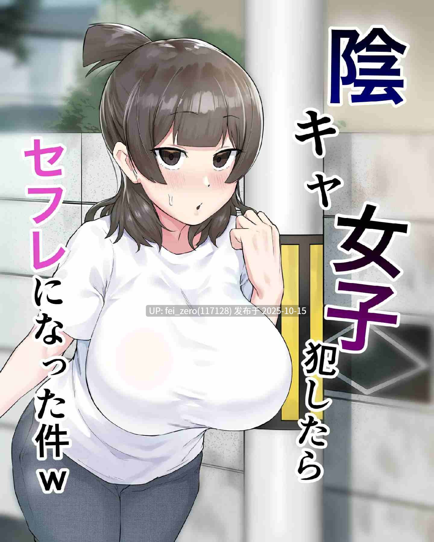 【作品合集】フェチ男[部]【汉化】【自整理/全收集】-第6张图片-萌站