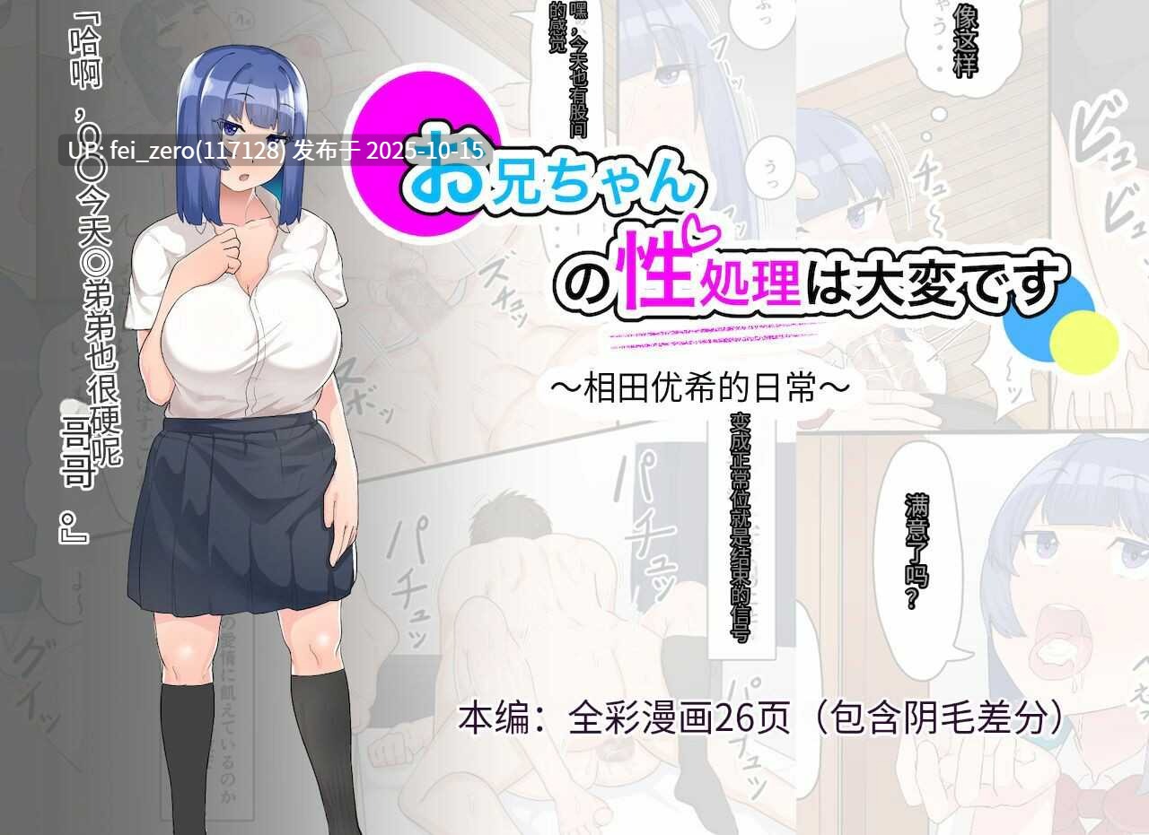 【作品合集】フェチ男[部]【汉化】【自整理/全收集】-第8张图片-萌站