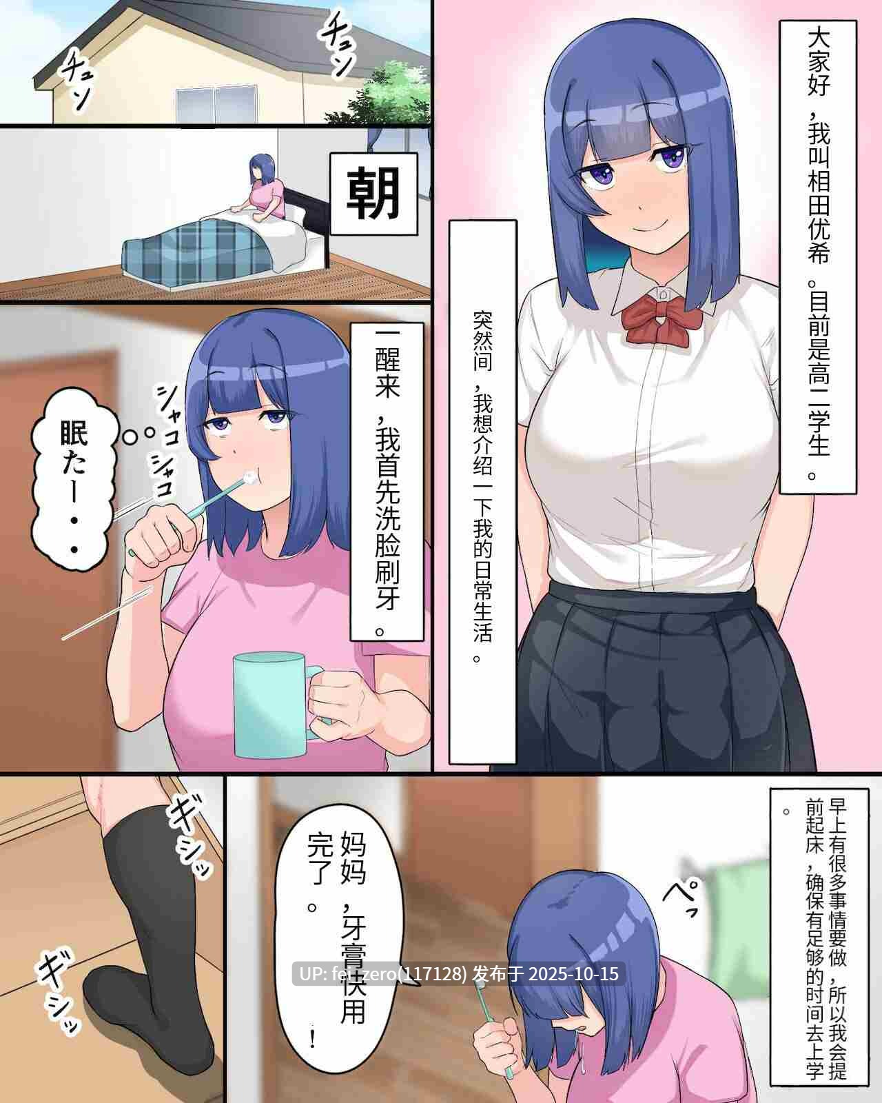 【作品合集】フェチ男[部]【汉化】【自整理/全收集】-第10张图片-萌站