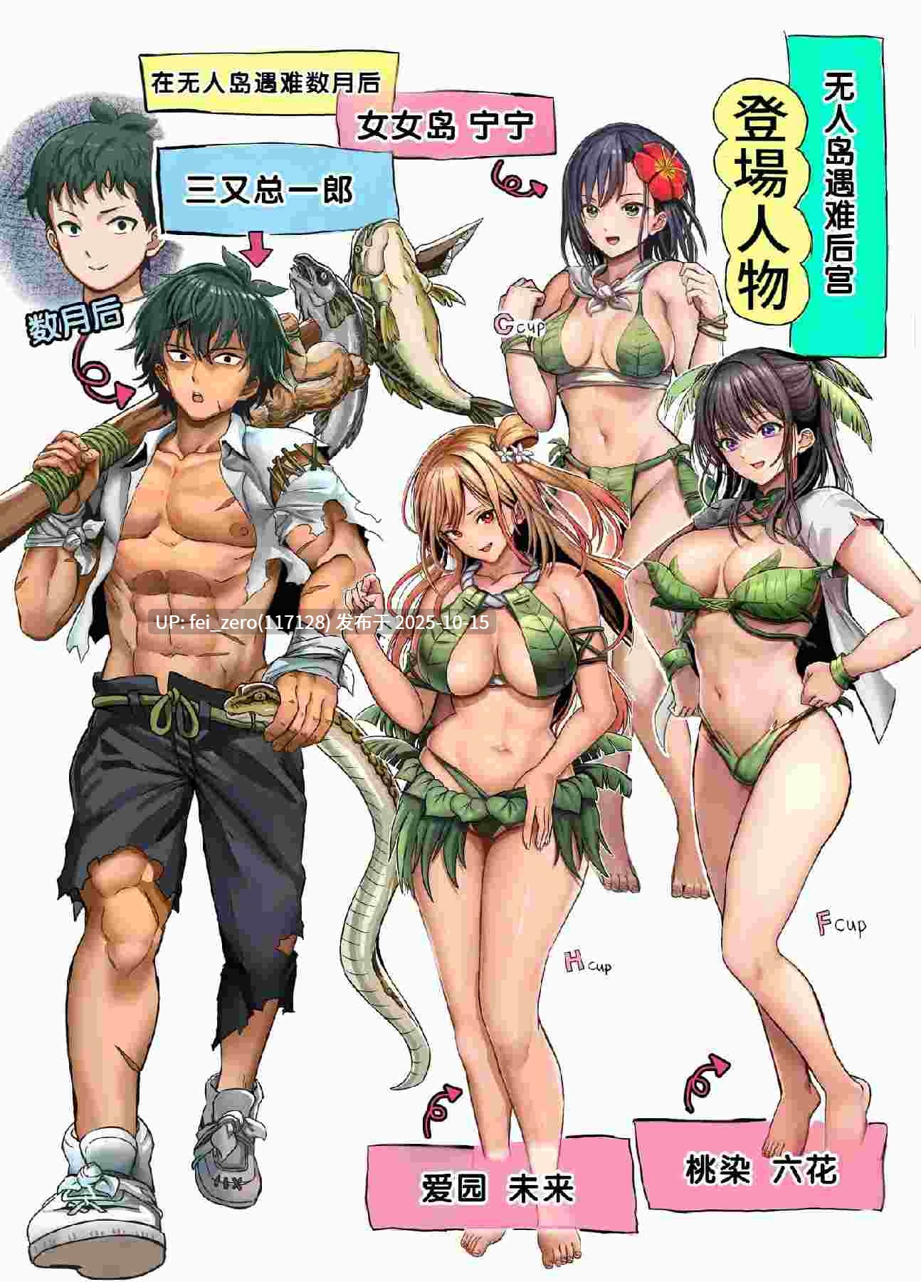 【作品合集】ホウホケキヨ[12部]【全彩汉化】【自整理/全收集】-第11张图片-萌站