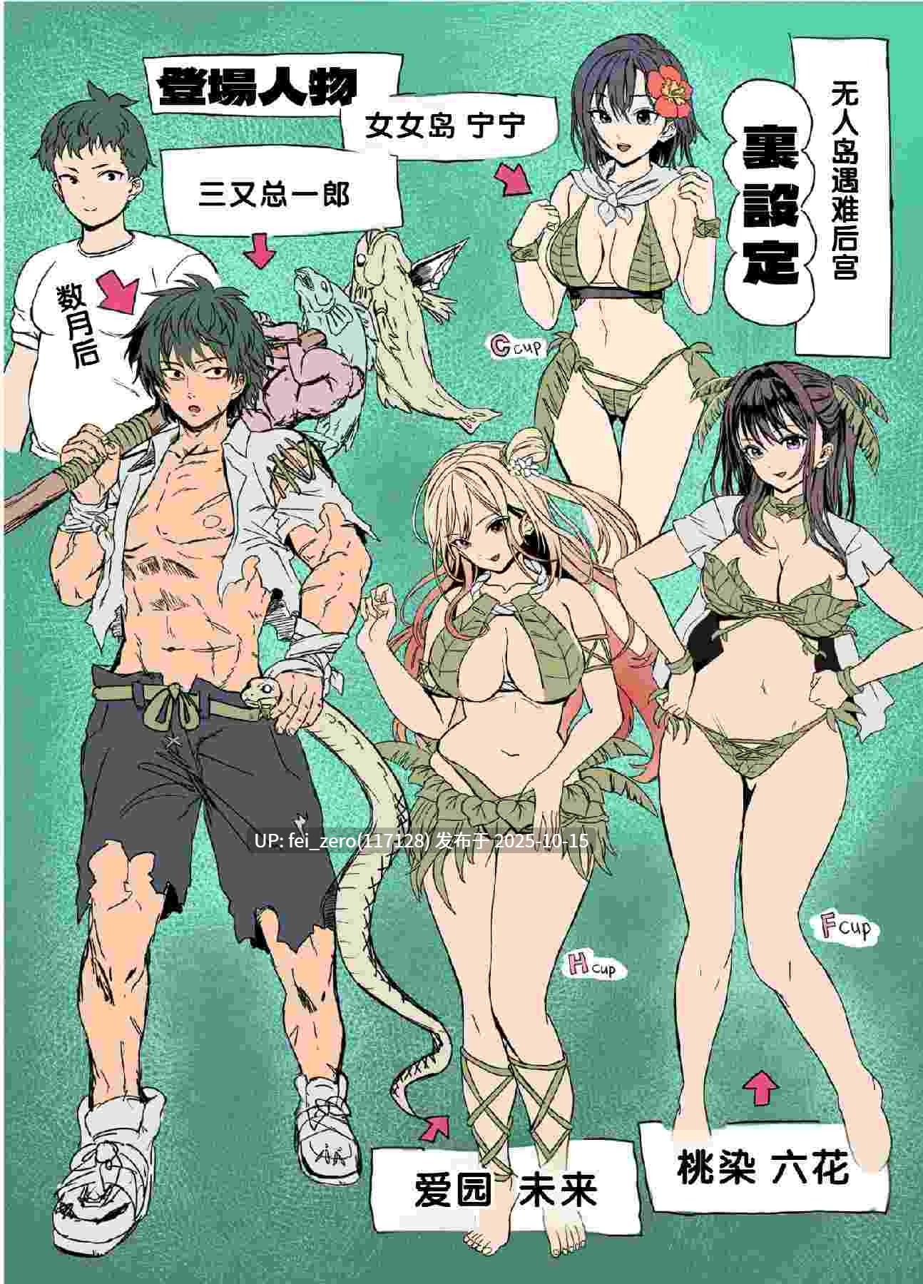 【作品合集】ホウホケキヨ[12部]【全彩汉化】【自整理/全收集】-第14张图片-萌站