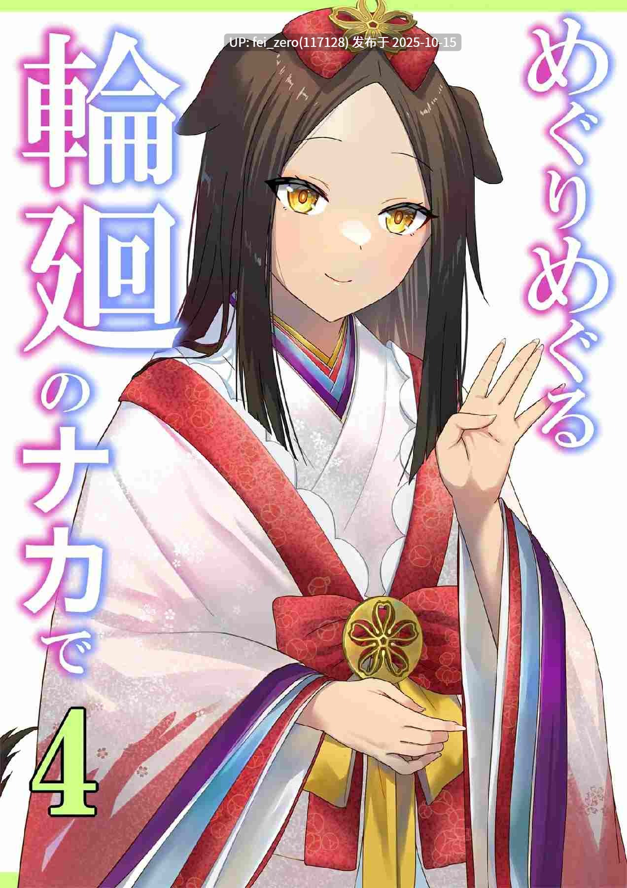 【作品合集】ぽきの家[6部]【汉化】【自整理/全收集】-第14张图片-萌站