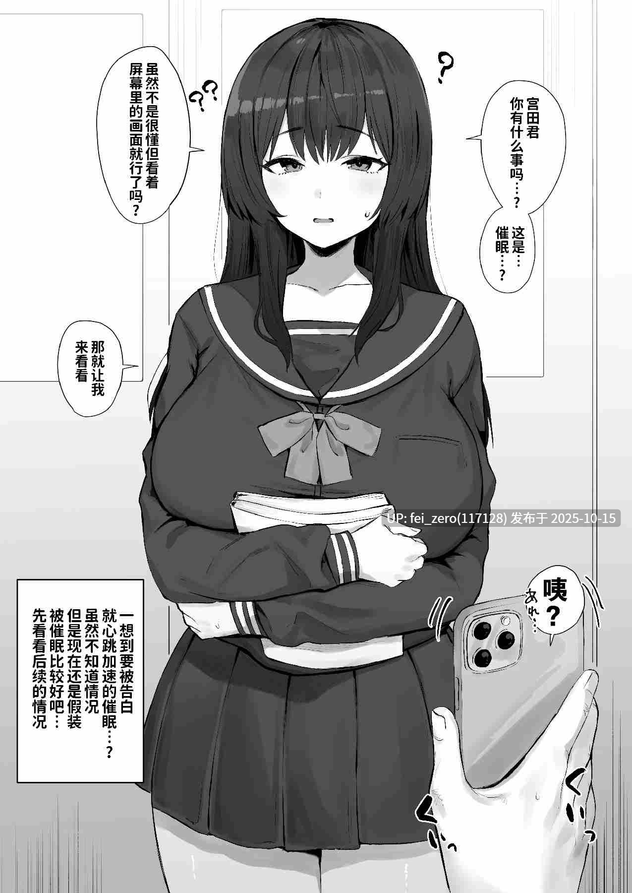 【作品合集】ほたてちゃん[77部]【汉化】【自整理/全收集】-第10张图片-萌站