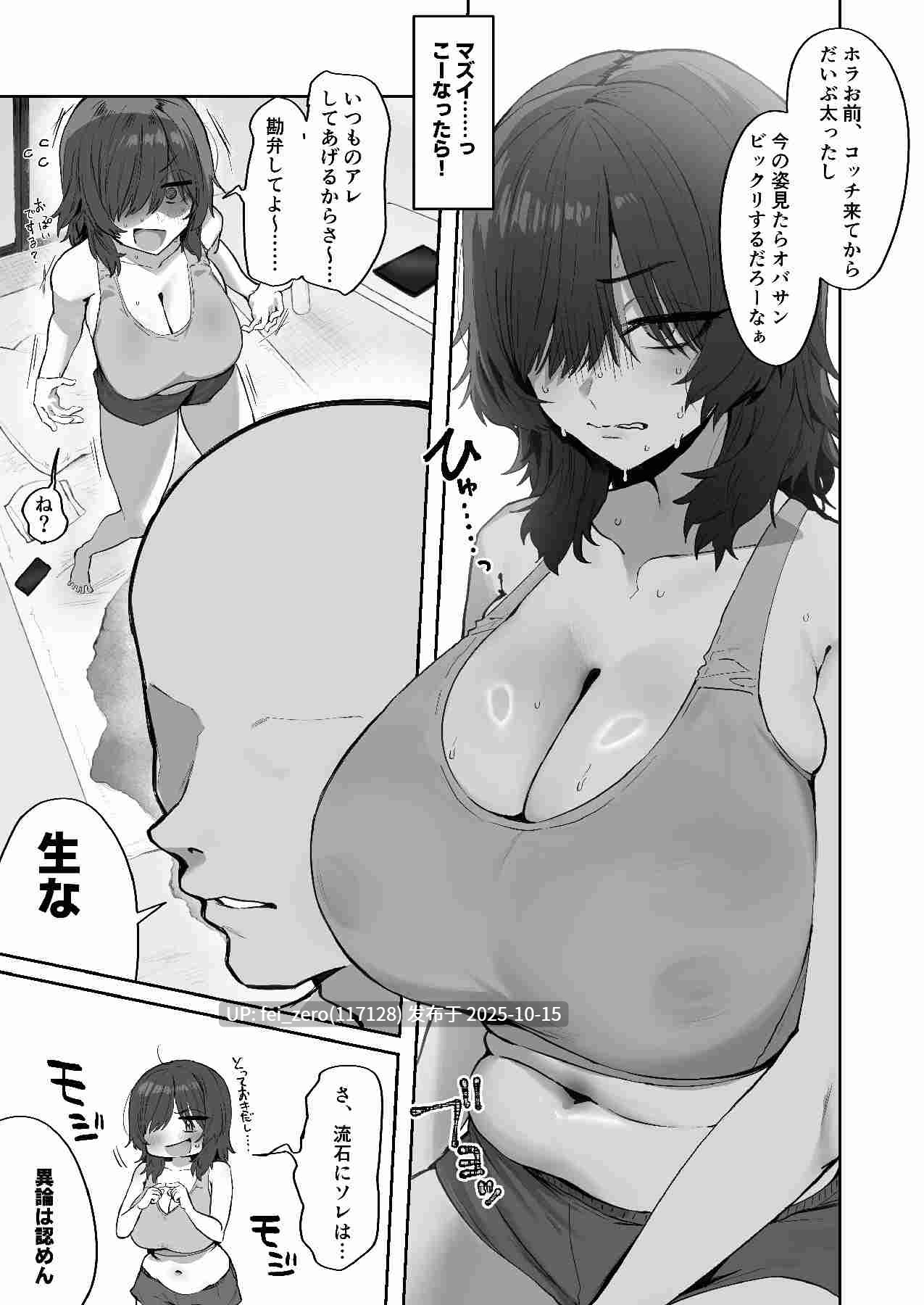【作品合集】ほたてちゃん[77部]【汉化】【自整理/全收集】-第12张图片-萌站