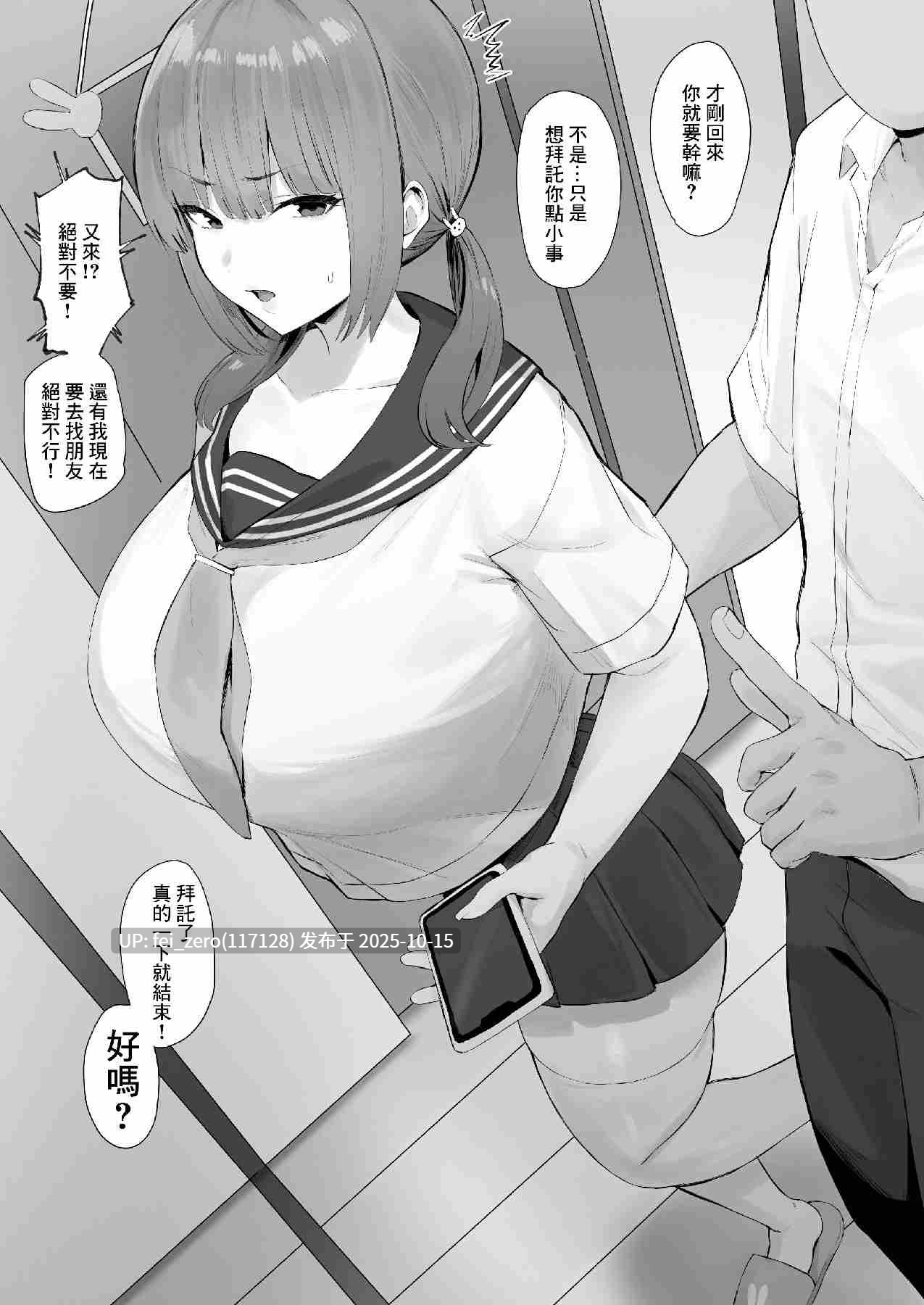 【作品合集】ほたてちゃん[77部]【汉化】【自整理/全收集】-第22张图片-萌站