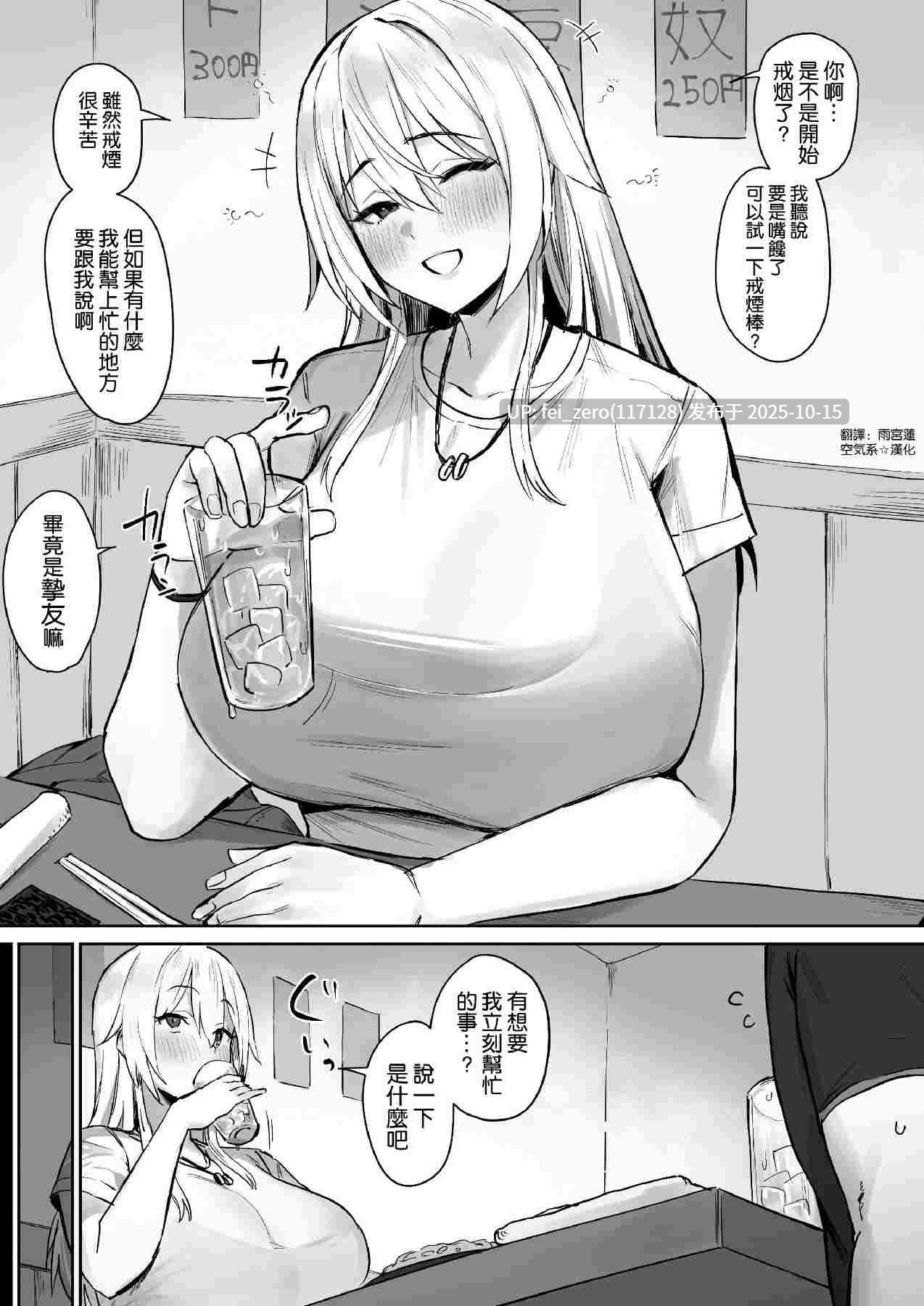 【作品合集】ほたてちゃん[77部]【汉化】【自整理/全收集】-第26张图片-萌站