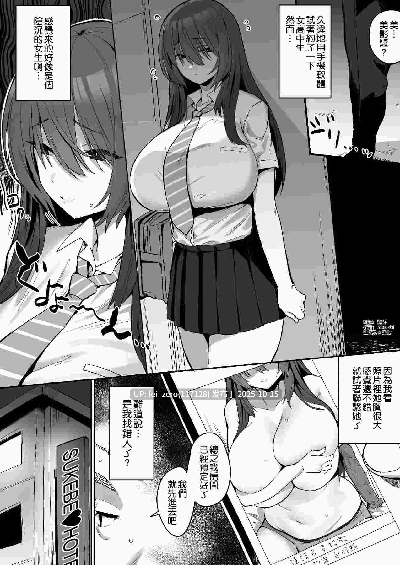 【作品合集】ほたてちゃん[77部]【汉化】【自整理/全收集】-第34张图片-萌站