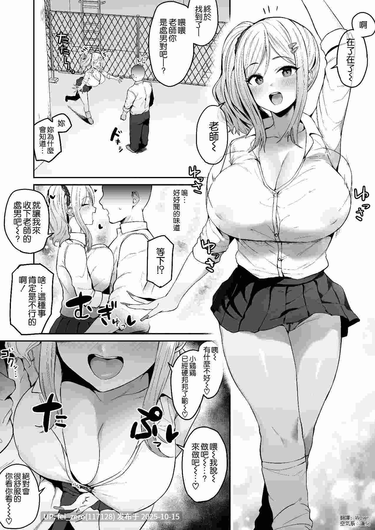 【作品合集】ほたてちゃん[77部]【汉化】【自整理/全收集】-第35张图片-萌站
