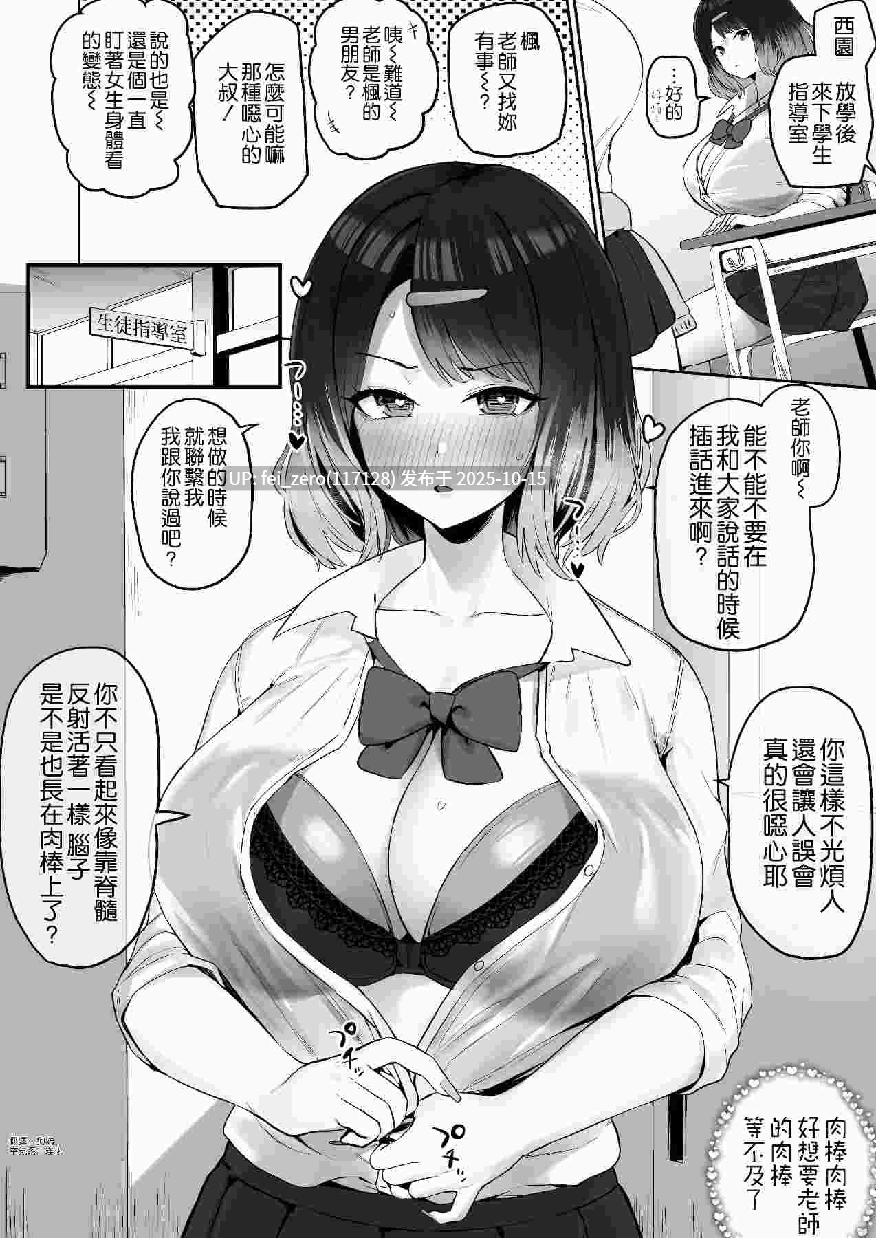 【作品合集】ほたてちゃん[77部]【汉化】【自整理/全收集】-第38张图片-萌站